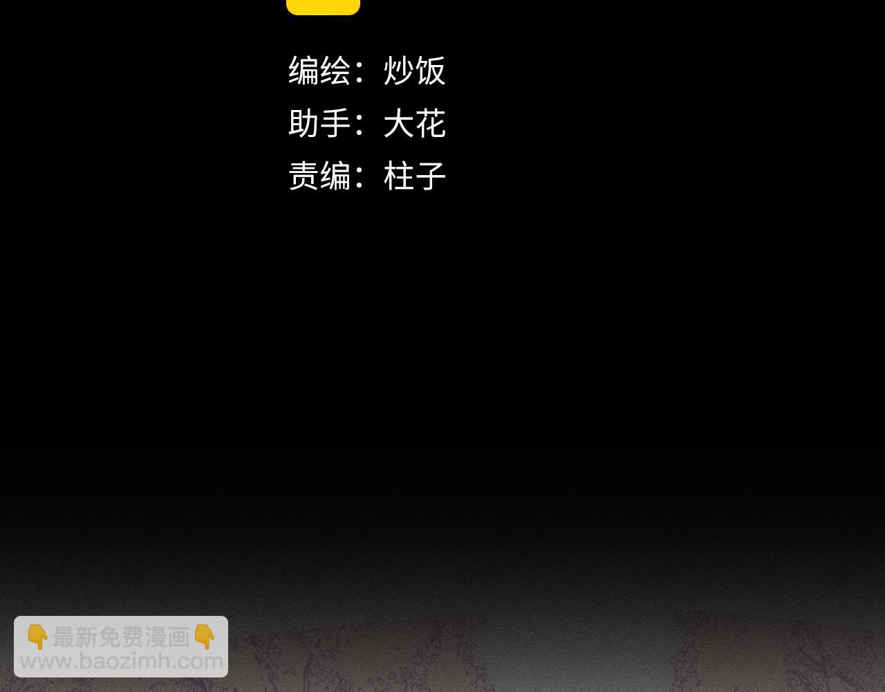第44话 道士的好兄弟(1/3)-第47话