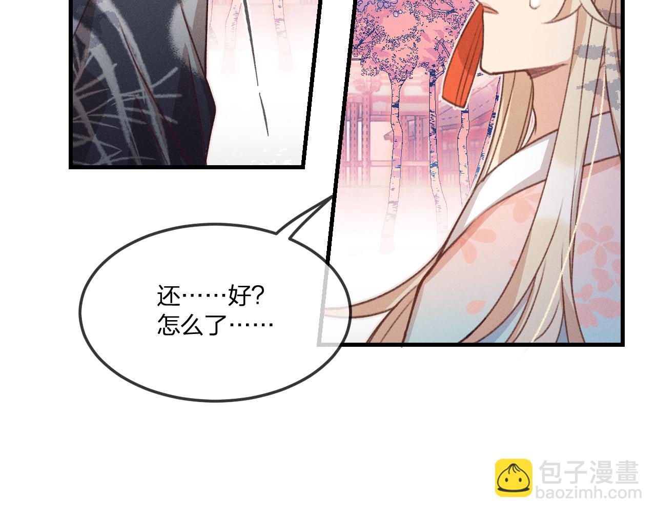第44话 道士的好兄弟(1/3)-第47话