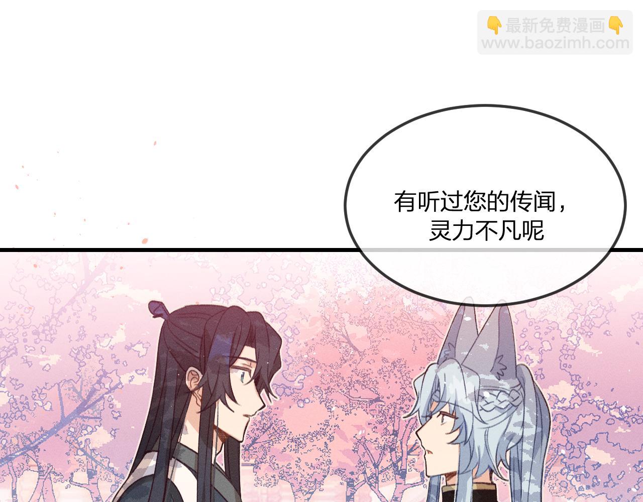 第44话 道士的好兄弟(1/3)-第47话