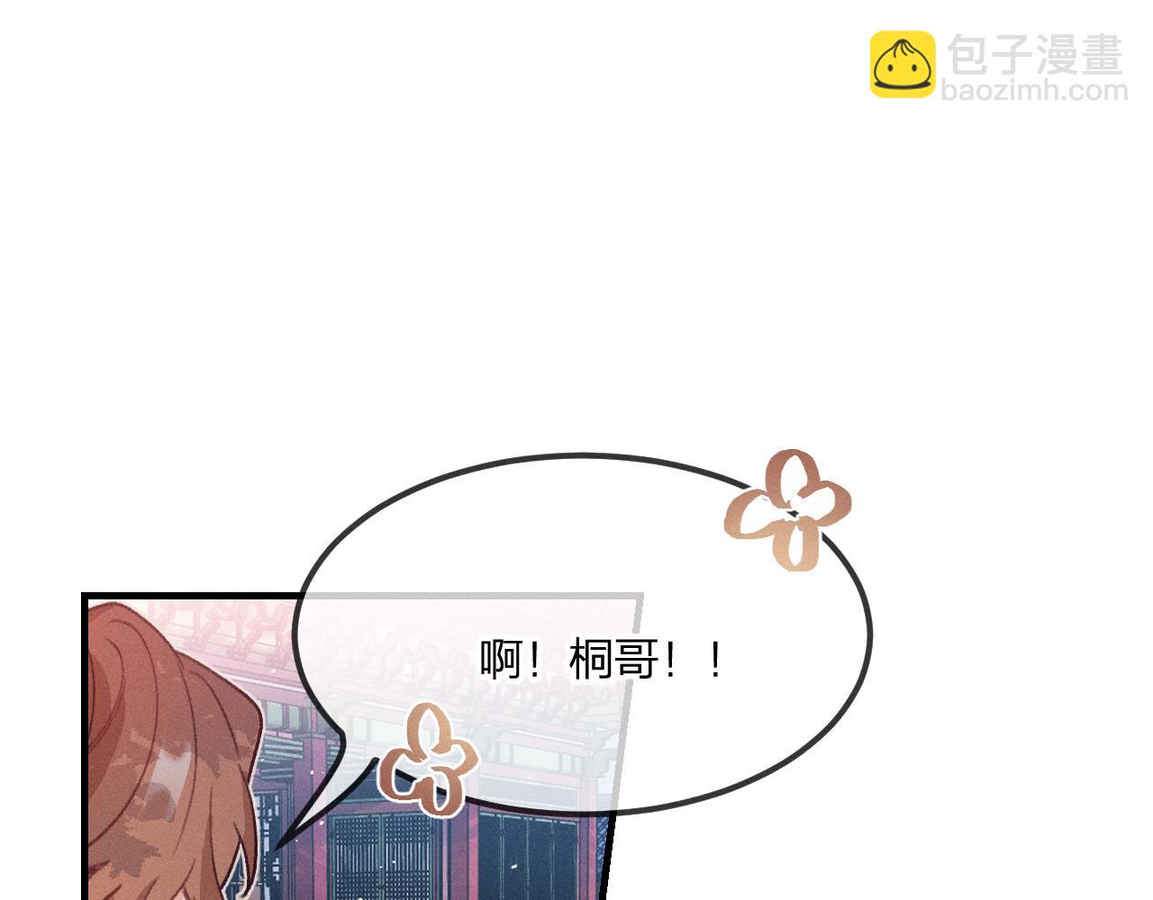 第44话 道士的好兄弟(1/3)-第47话