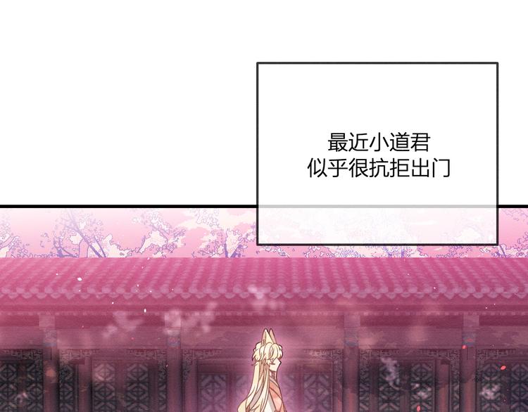 第46话 狐妖松了口气(1/3)-第49话