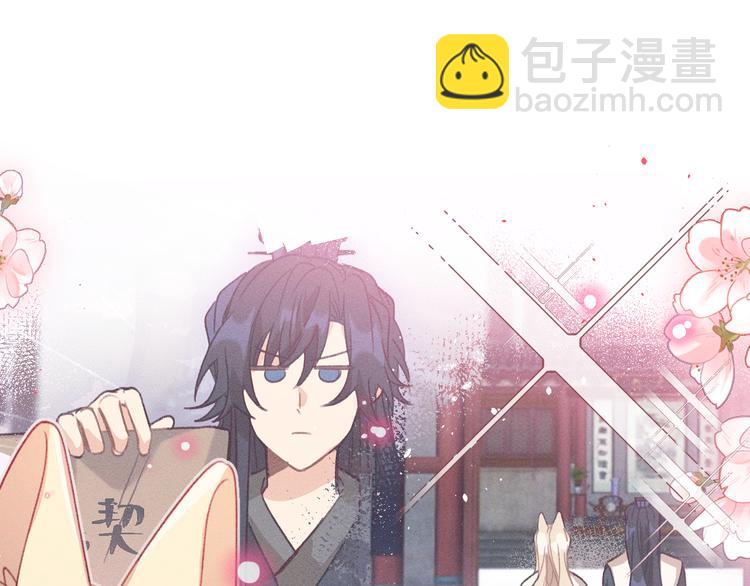 第46话 狐妖松了口气(1/3)-第49话
