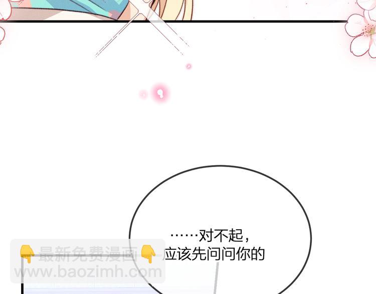 第46话 狐妖松了口气(1/3)-第49话