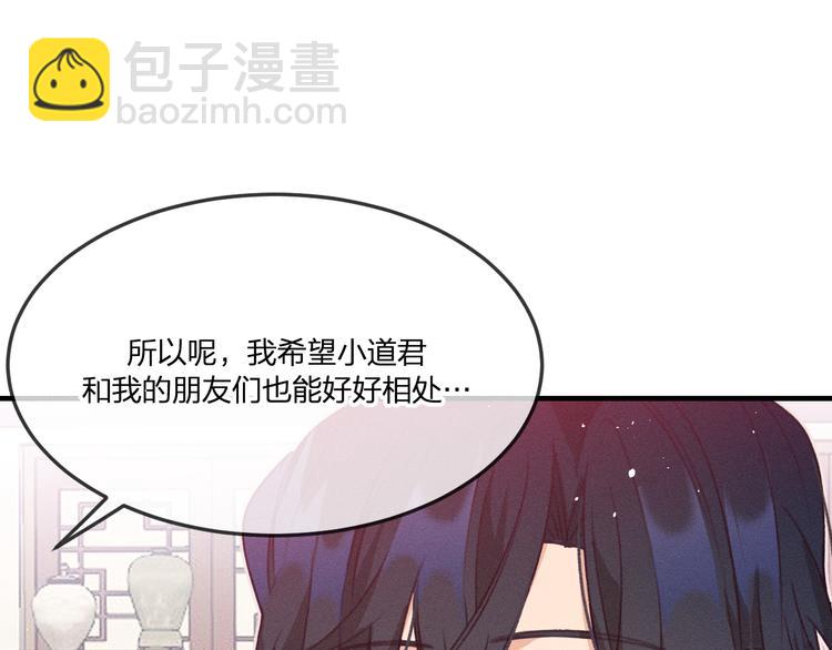 第46话 狐妖松了口气(1/3)-第49话