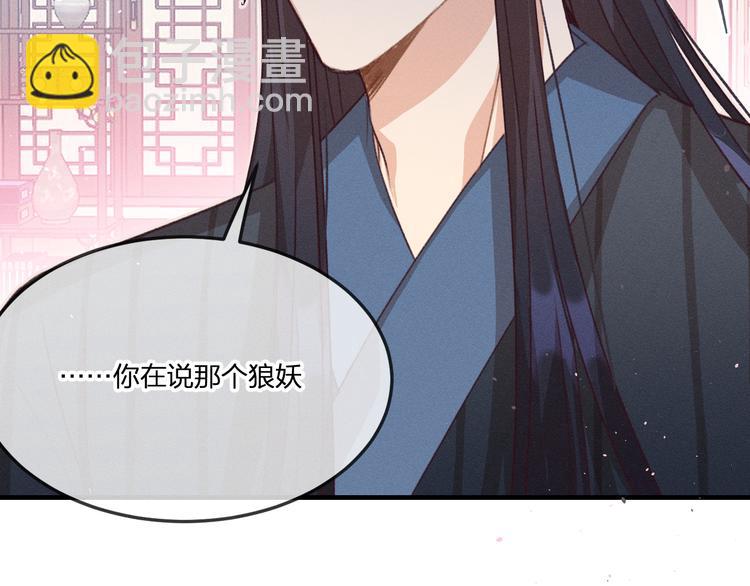第46话 狐妖松了口气(1/3)-第49话