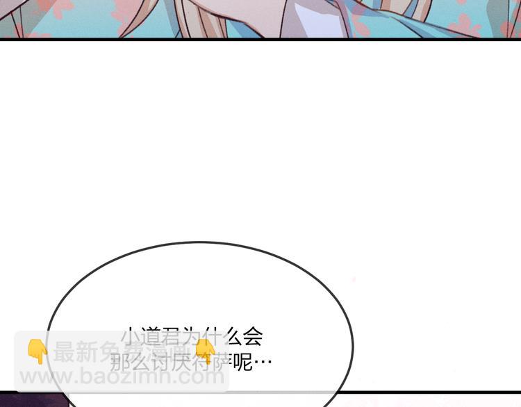 第46话 狐妖松了口气(1/3)-第49话