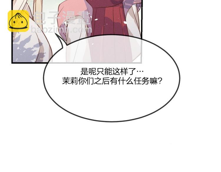第48话 狐妖在想心事(1/3)-第51话