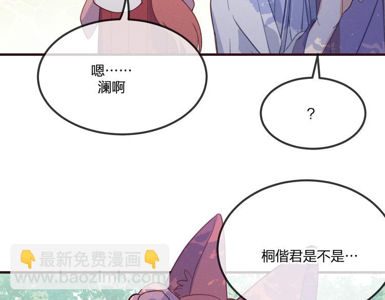 第48话 狐妖在想心事(1/3)-第51话
