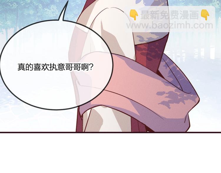 第48话 狐妖在想心事(1/3)-第51话