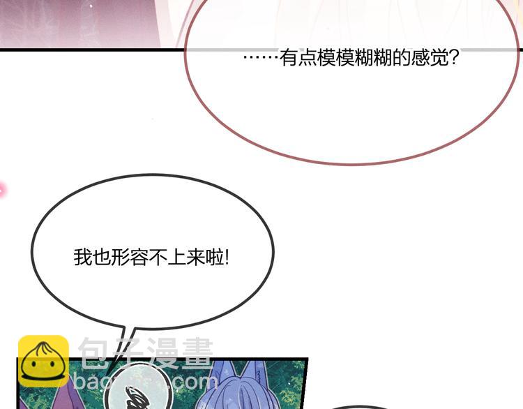第48话 狐妖在想心事(1/3)-第51话