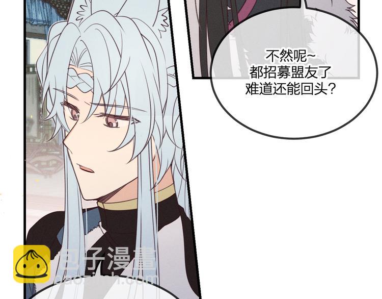 番外  狼妖初遇狐妖（上）(1/3)-第57话
