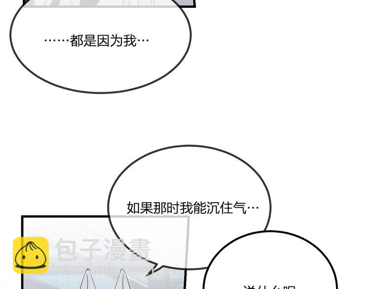 番外  狼妖初遇狐妖（上）(1/3)-第57话