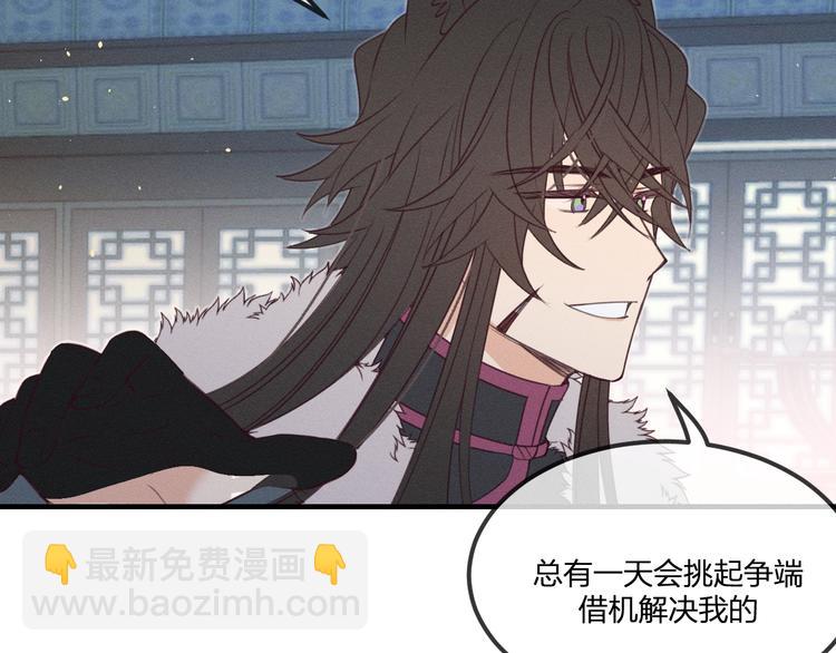番外  狼妖初遇狐妖（上）(1/3)-第57话
