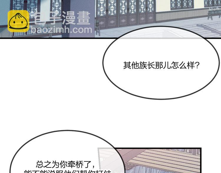 番外  狼妖初遇狐妖（上）(1/3)-第57话