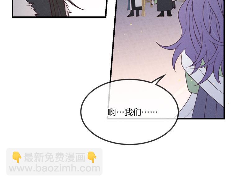 番外  狼妖初遇狐妖（上）(1/3)-第57话