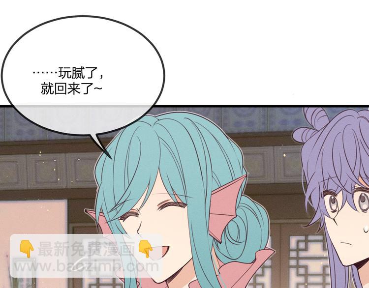 番外  狼妖初遇狐妖（上）(1/3)-第57话