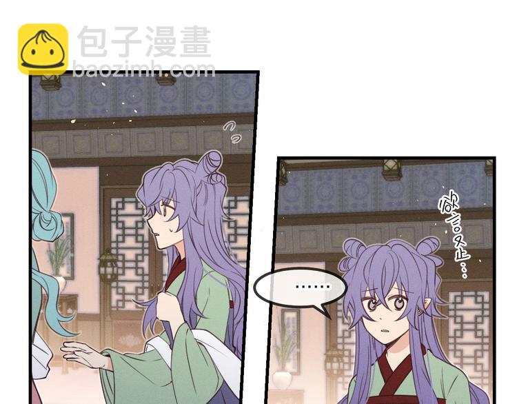 番外  狼妖初遇狐妖（上）(1/3)-第57话