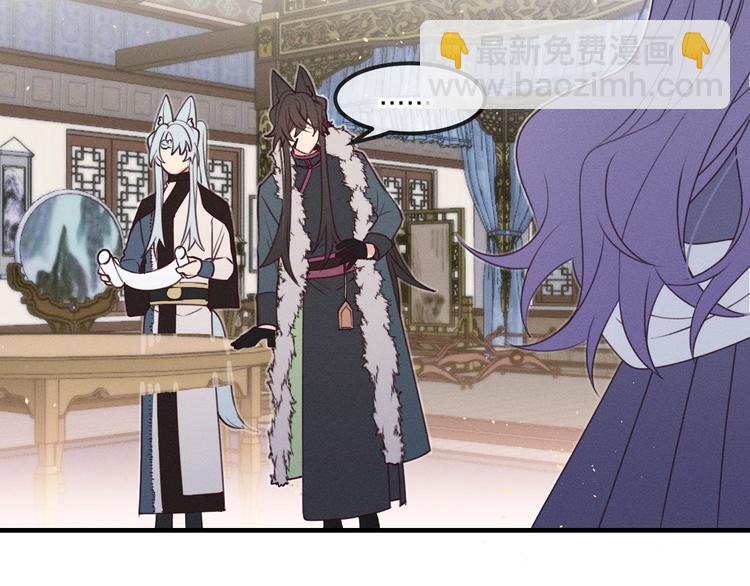 番外  狼妖初遇狐妖（上）(1/3)-第57话