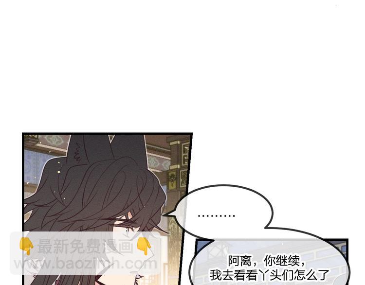 番外  狼妖初遇狐妖（上）(1/3)-第57话