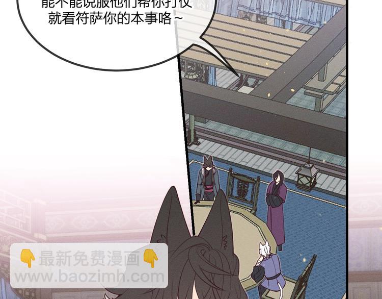 番外  狼妖初遇狐妖（上）(1/3)-第57话