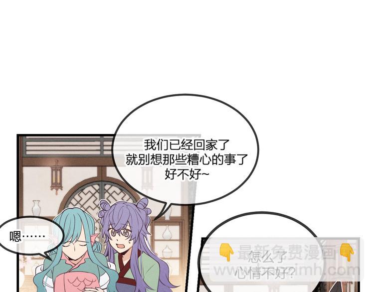 番外  狼妖初遇狐妖（上）(1/3)-第57话