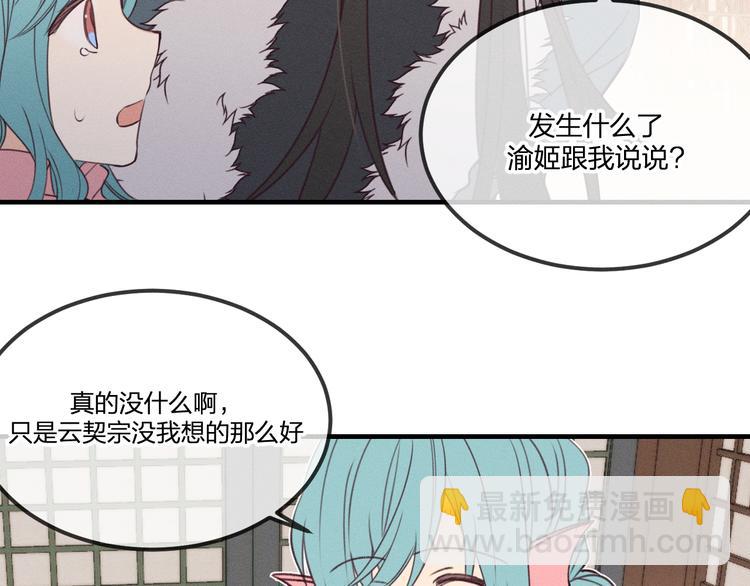番外  狼妖初遇狐妖（上）(1/3)-第57话