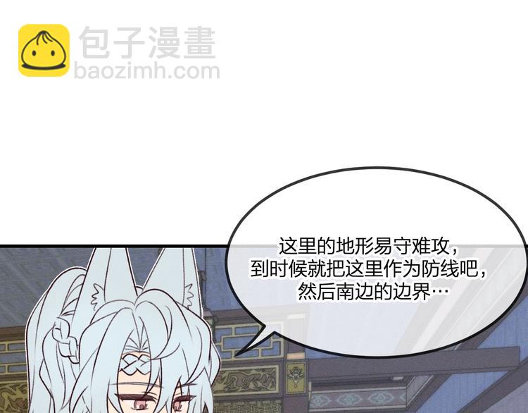 番外  狼妖初遇狐妖（上）(1/3)-第57话