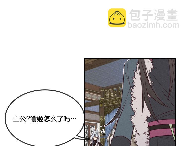 番外  狼妖初遇狐妖（上）(1/3)-第57话