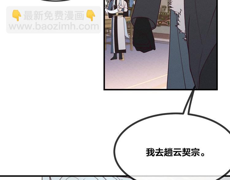 番外  狼妖初遇狐妖（上）(1/3)-第57话