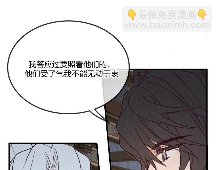 番外  狼妖初遇狐妖（上）(1/3)-第57话