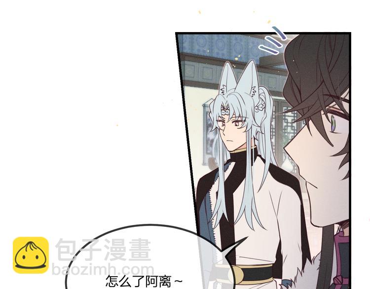 番外  狼妖初遇狐妖（上）(1/3)-第57话