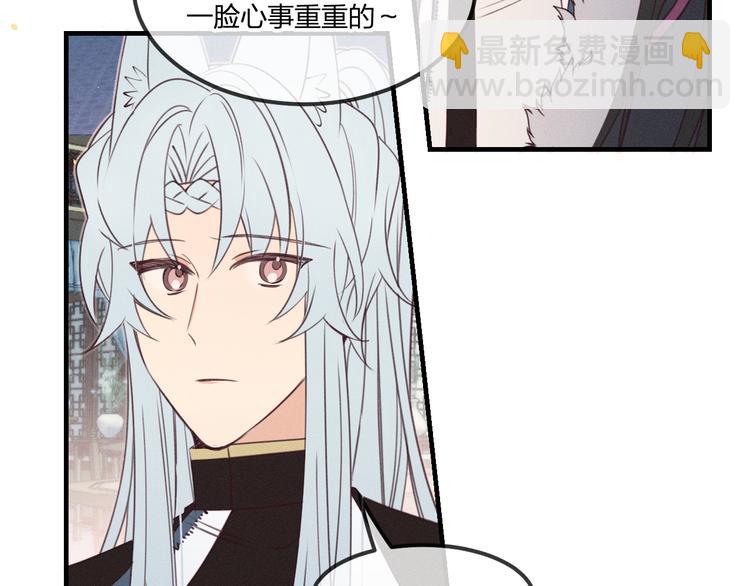 番外  狼妖初遇狐妖（上）(1/3)-第57话