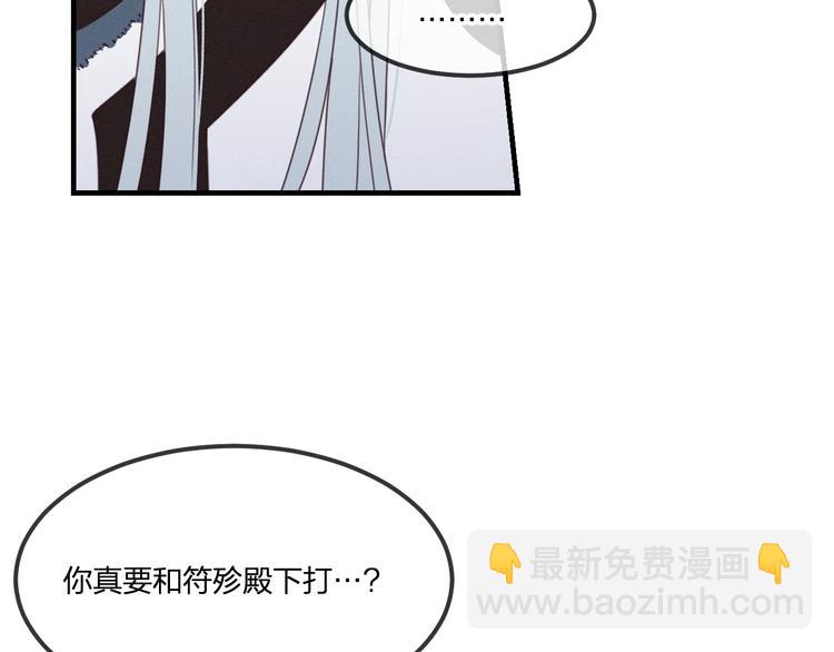 番外  狼妖初遇狐妖（上）(1/3)-第57话