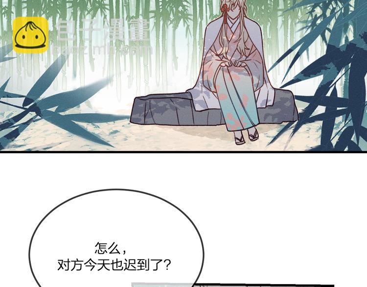 番外 狼妖初遇狐妖（下）(1/3)-第59话
