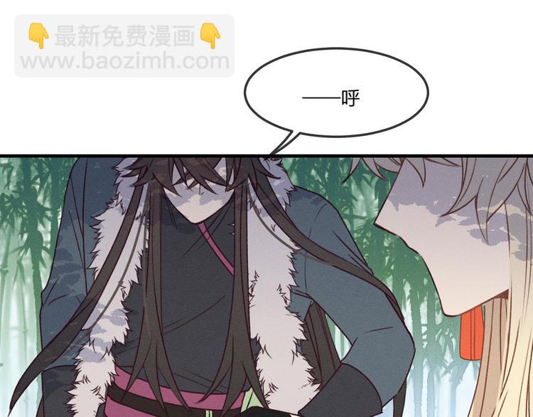 番外 狼妖初遇狐妖（下）(1/3)-第59话
