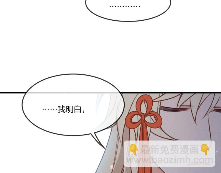 番外 狼妖初遇狐妖（下）(1/3)-第59话
