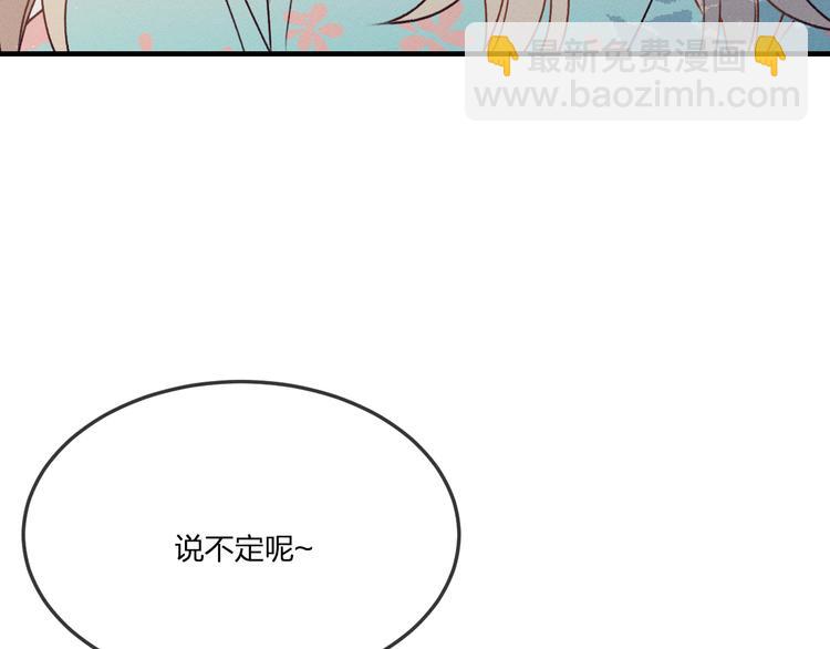 番外 狼妖初遇狐妖（下）(1/3)-第59话