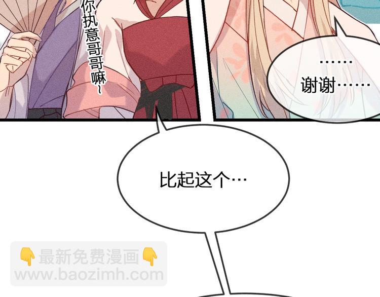 第7话 狐妖与比武会(1/2)-第7话