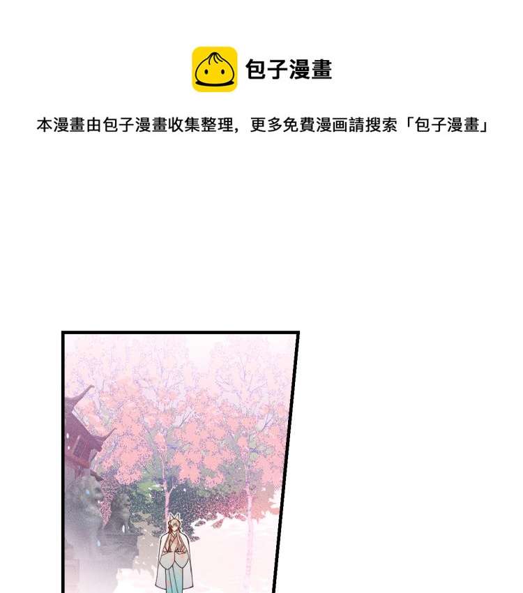 第54话 狐妖的腿软了(1/3)-第61话