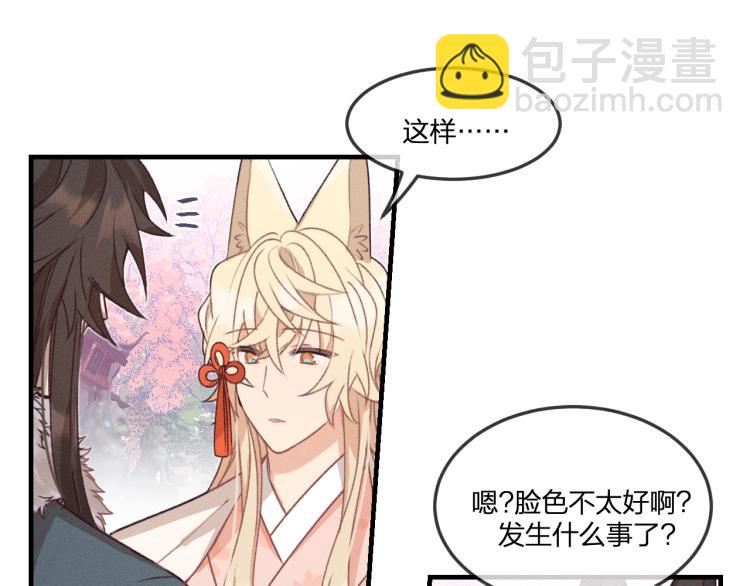 第54话 狐妖的腿软了(1/3)-第61话