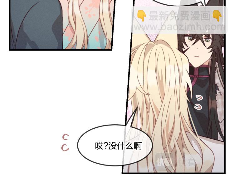 第54话 狐妖的腿软了(1/3)-第61话