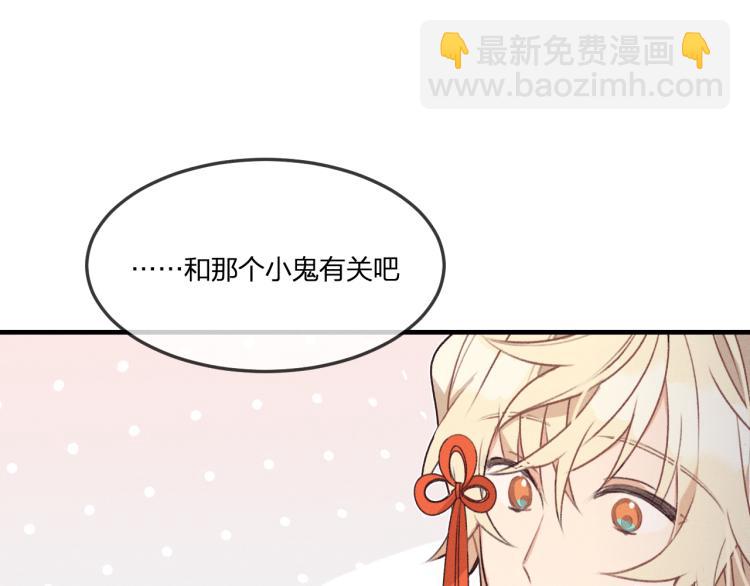 第54话 狐妖的腿软了(1/3)-第61话