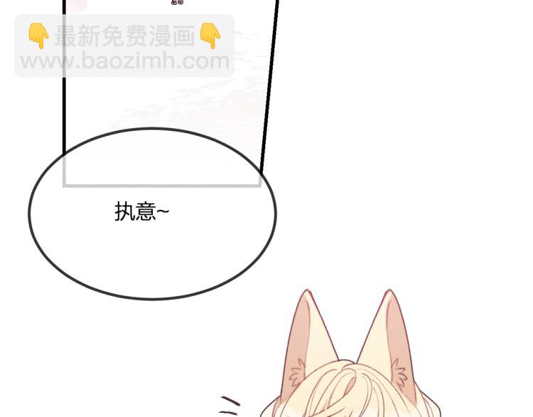 第54话 狐妖的腿软了(1/3)-第61话