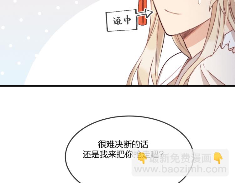 第54话 狐妖的腿软了(1/3)-第61话