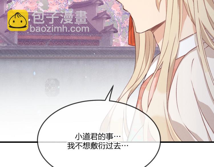 第54话 狐妖的腿软了(1/3)-第61话
