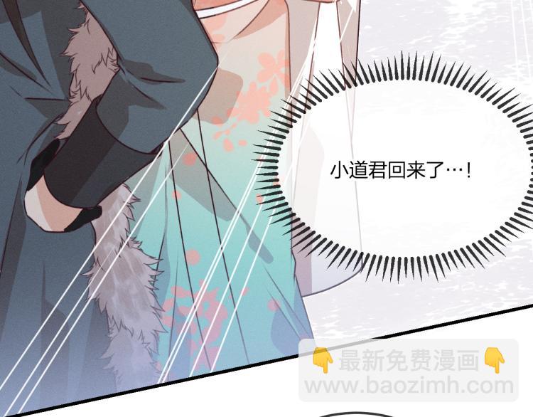 第54话 狐妖的腿软了(1/3)-第61话