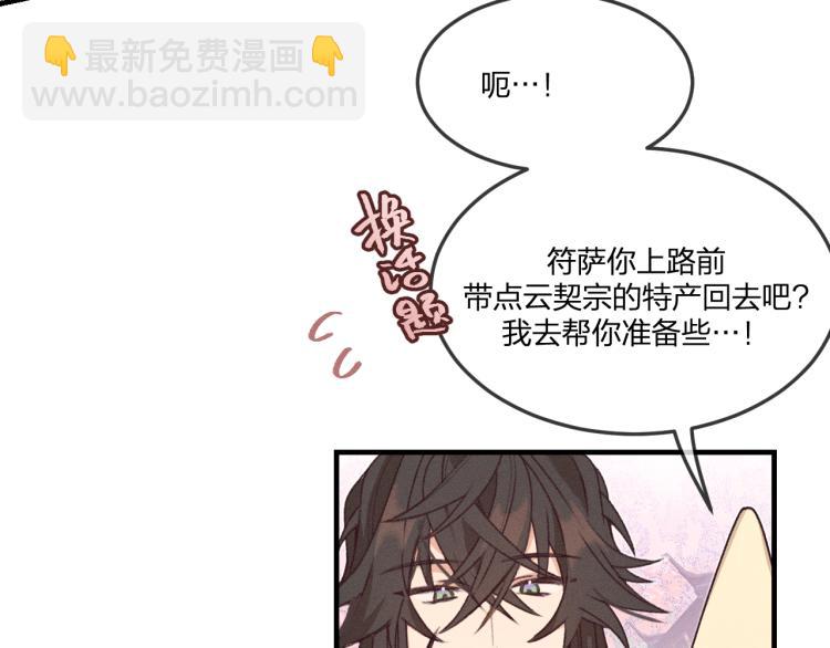 第54话 狐妖的腿软了(1/3)-第61话