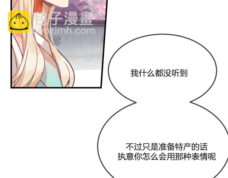 第54话 狐妖的腿软了(1/3)-第61话