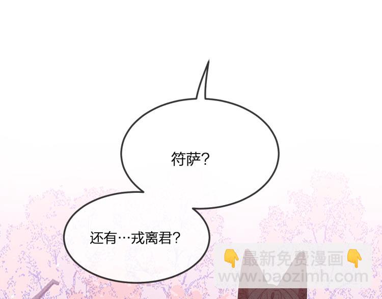 第54话 狐妖的腿软了(1/3)-第61话