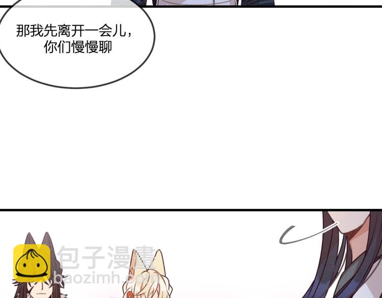 第54话 狐妖的腿软了(1/3)-第61话